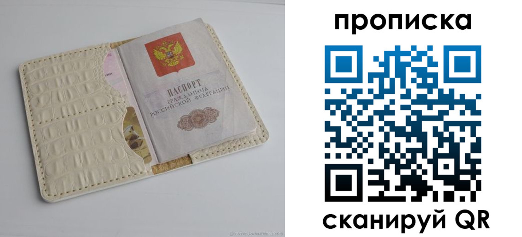 временная регистрация гарантия в Енисейске
