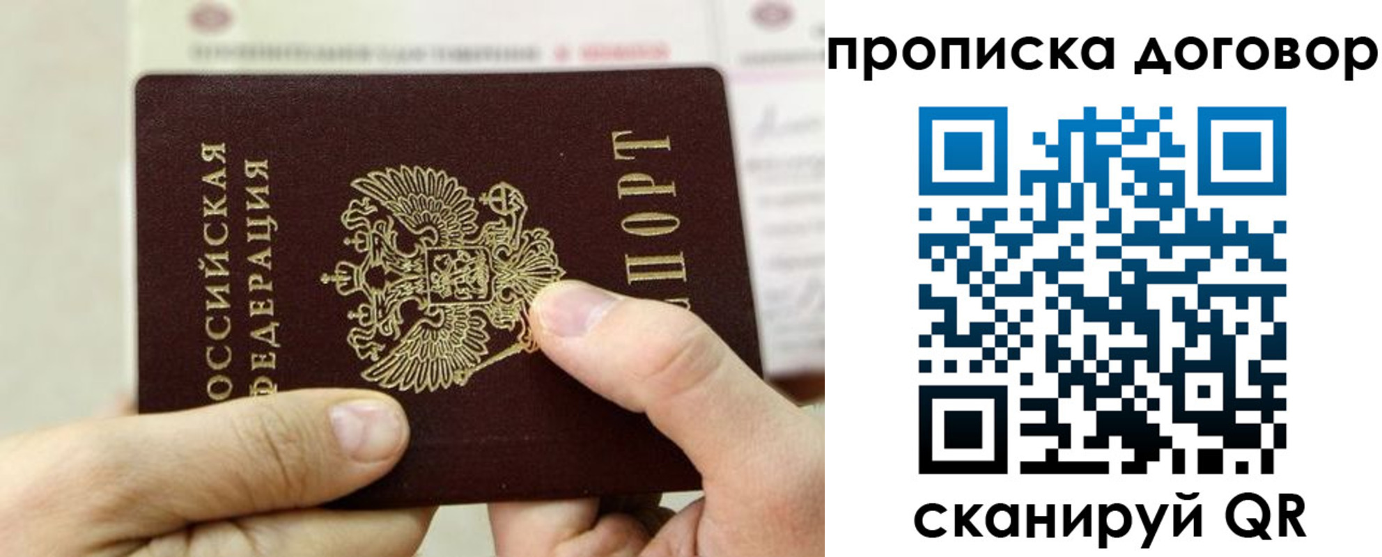прописка регистрация в Енисейске