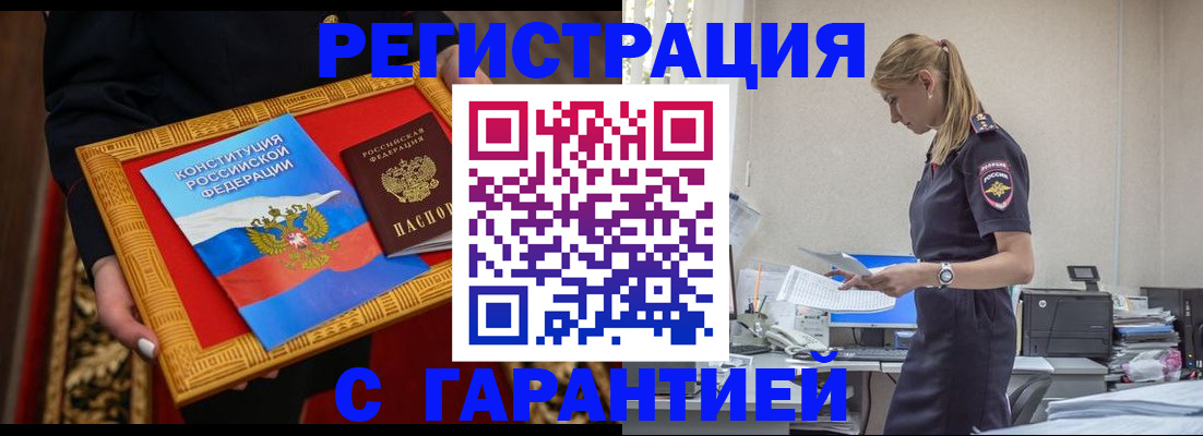 регистрация для школы в Енисейске