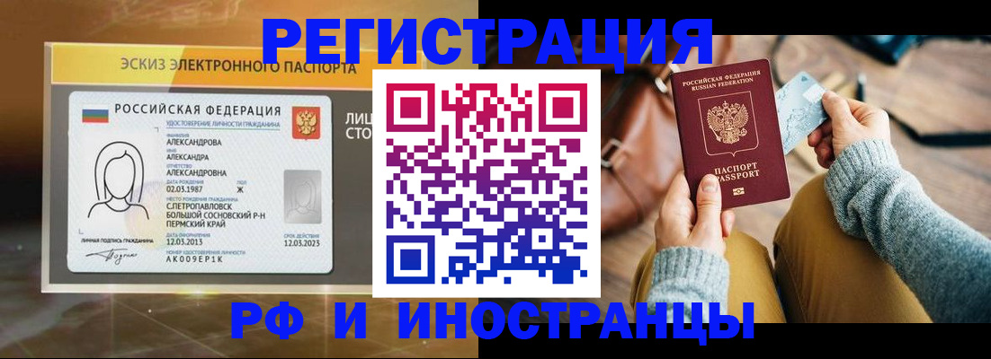 прописка для кредита в Енисейске