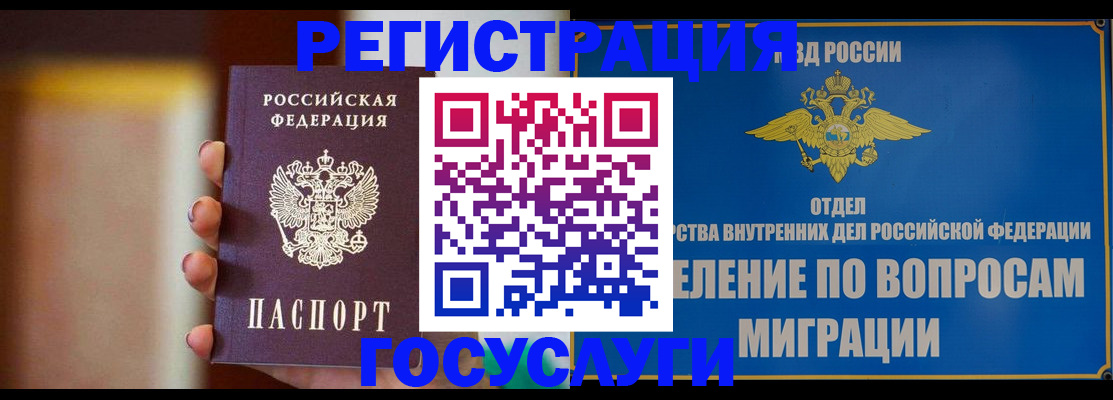 прописка паспорт в Енисейске