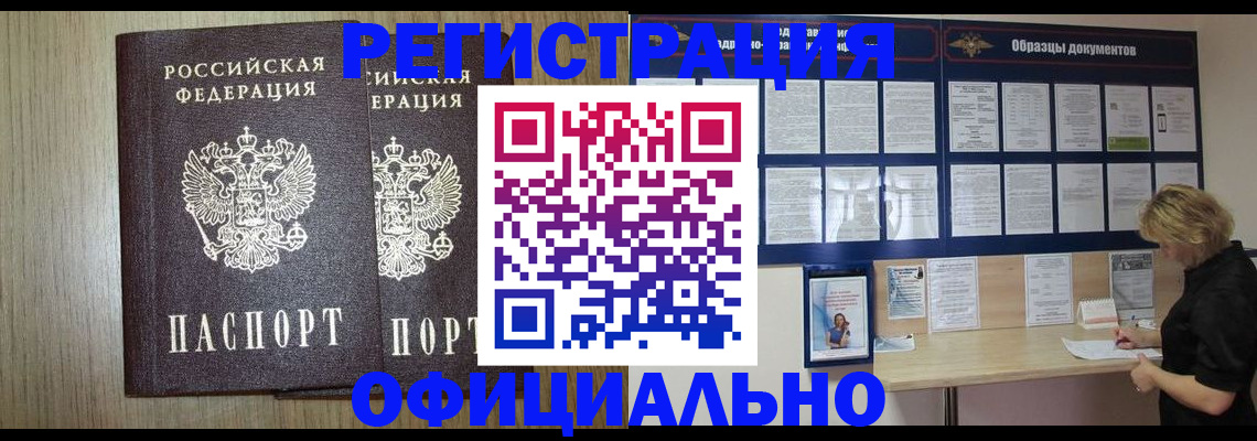 пропишу в квартире в Енисейске
