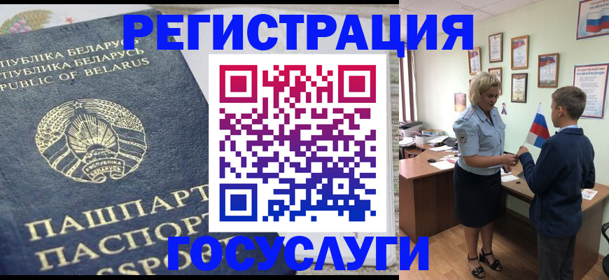 временная прописка в Енисейске