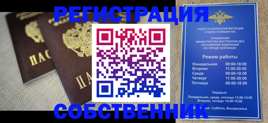 временная регистрация адрес в Енисейске