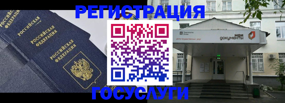временная прописка в Енисейске
